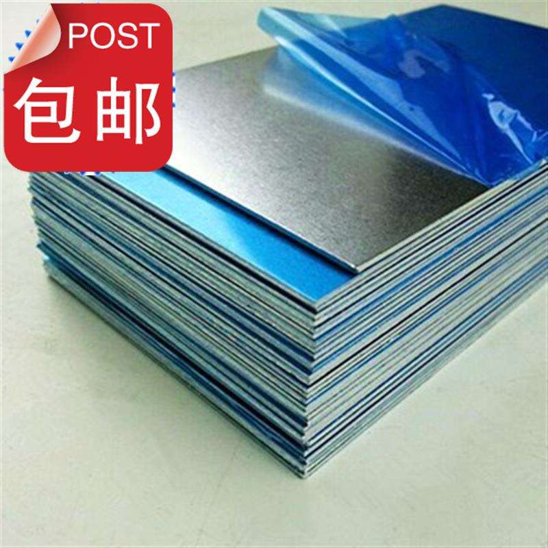 新品10/61/铝板加工定制on铝片零切0.2/0.58/1/2M/f3/4纯5/608mm