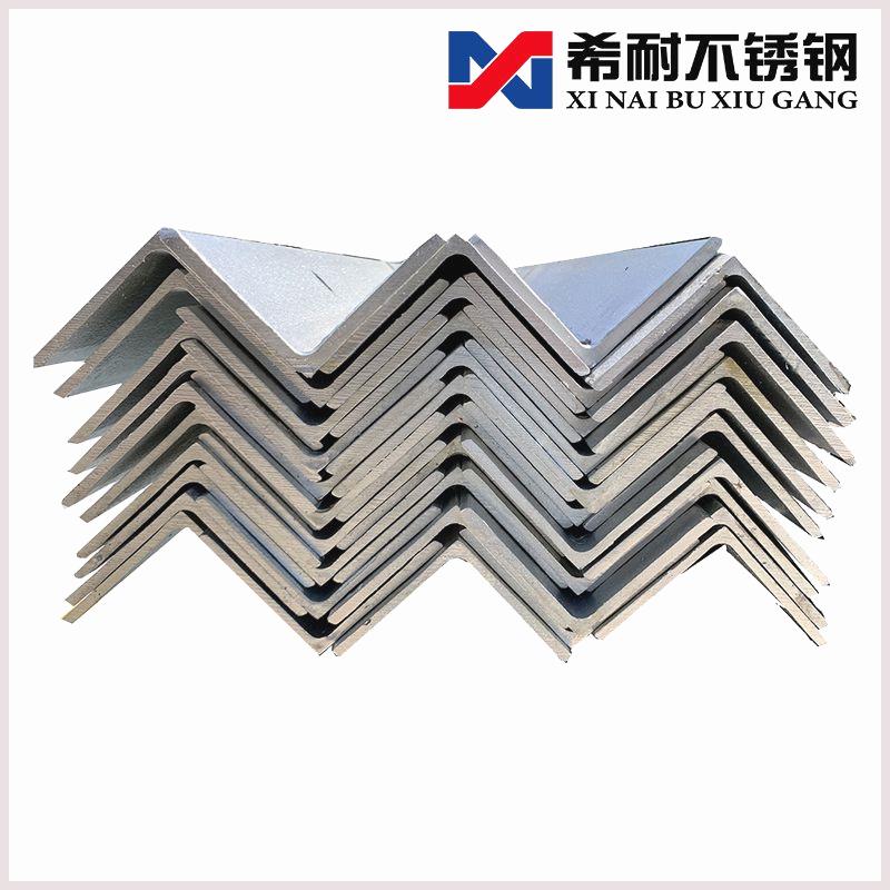 新品201/304/316L不锈钢角钢镀锌角铁KL型角钢打孔焊接加工切零不