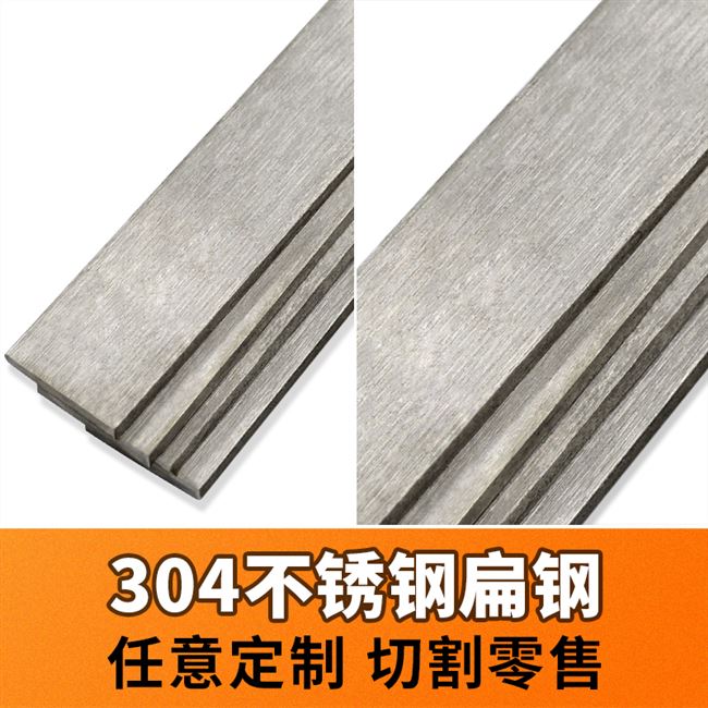 新品厂促拉丝加工扁钢不锈钢扁条条方钢D排块方棒304不锈钢P板201