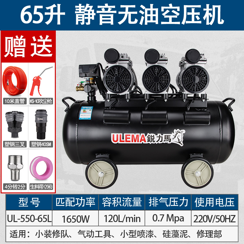 新品锐力马无油静音空压机小型高压空气压缩机喷漆木工汽X修220v