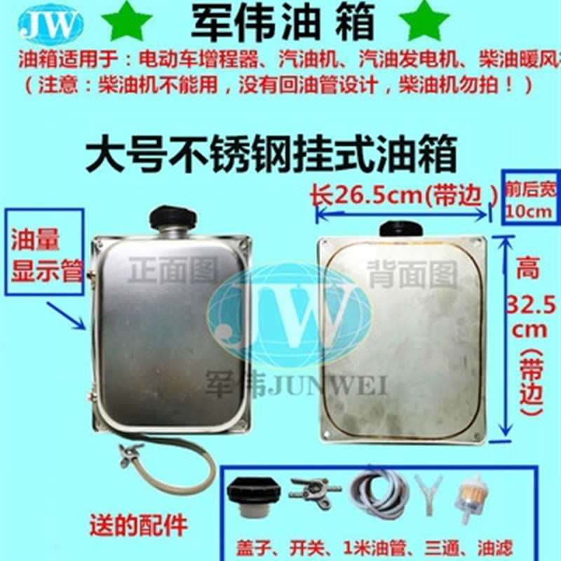 新品增程器汽油发电机油箱不A锈钢大号挂式油箱柴油暖风机油箱