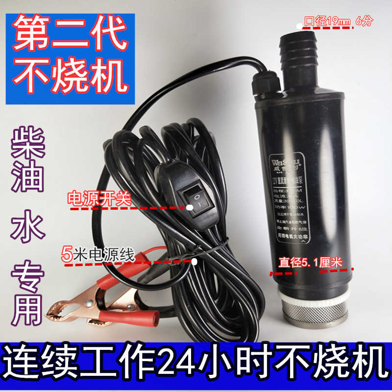 新品新品电动抽油泵抽水机潜水泵B自吸家用12vT24 220v