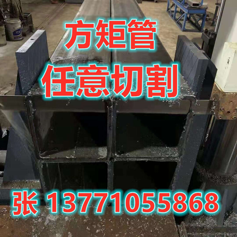 新品方管钢材20*4020*3030*505E0*50方管铁管矩形管方钢管任意切
