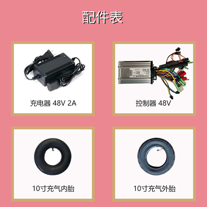 电动车配件充电器内胎外胎滑板汽车配件 鞍座儿童座碟煞鼓煞