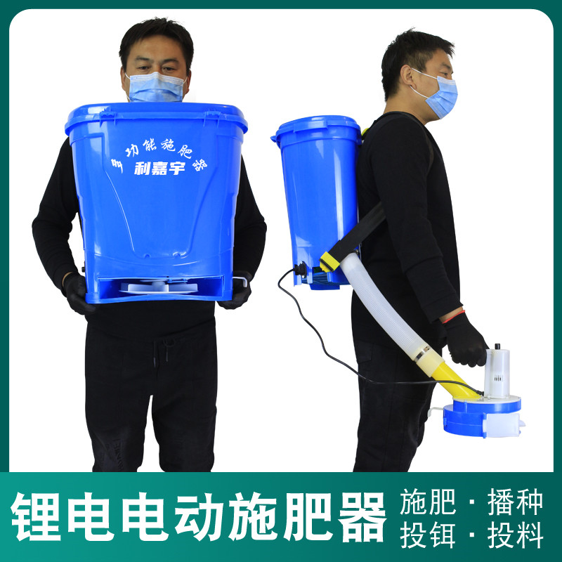 电动施肥神器农用撒肥料机人工投肥料机小型家用全自动投饵撒盐机
