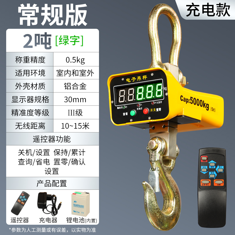 新品电子吊秤5吨3吨1吨2吨10t吨吊磅J手持打印工业挂秤行车吊钩秤