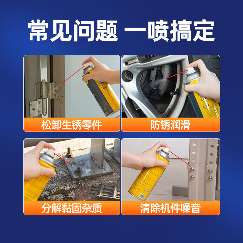 直销除锈剂金属快速n清洗剂螺丝松动防锈润滑油螺栓去锈剂门轴响