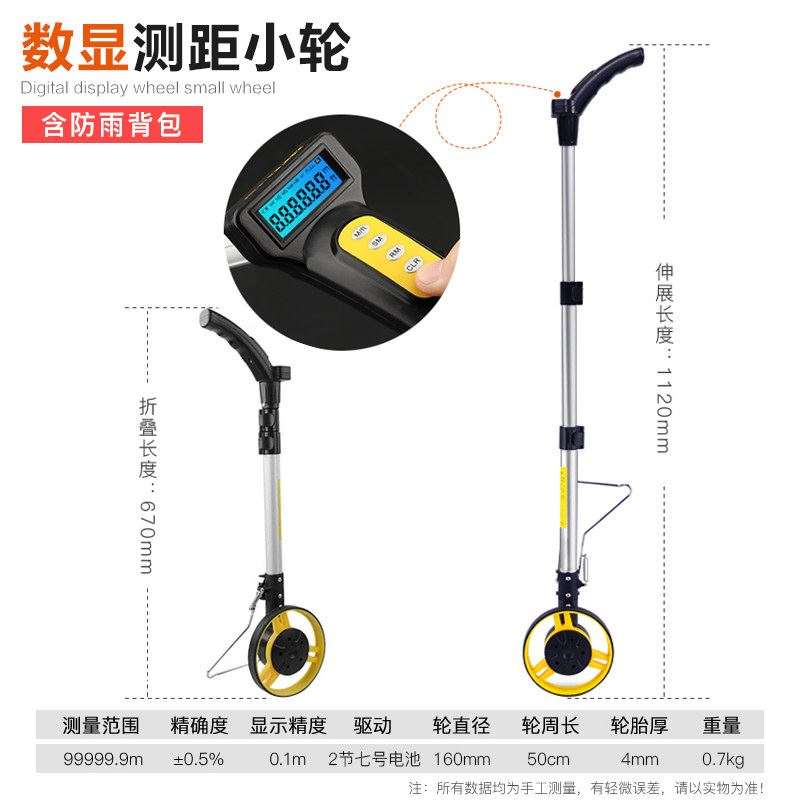 新品手推测距轮仪k器测量工程轮距滚轮尺小车轮式显示屏农田计米