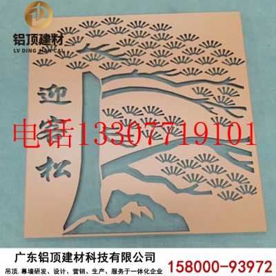 厂销雕花铝单板幕墙天蓝色氟碳漆铝合金外墙门头装饰镂空造型铝品