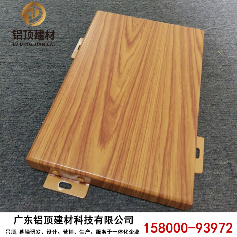 建筑幕墙热转印内外墙铝板砂纹氟碳喷涂天花吊顶造型镂空铝单板