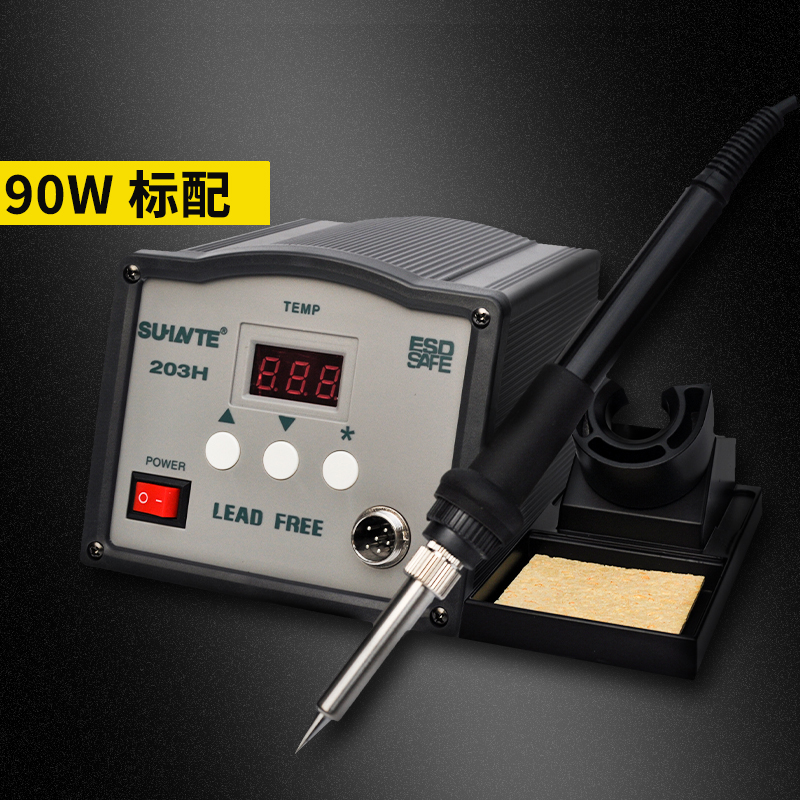 新品促203H高频恒温涡流焊台205H大D功率90W150W工业电烙铁可调温