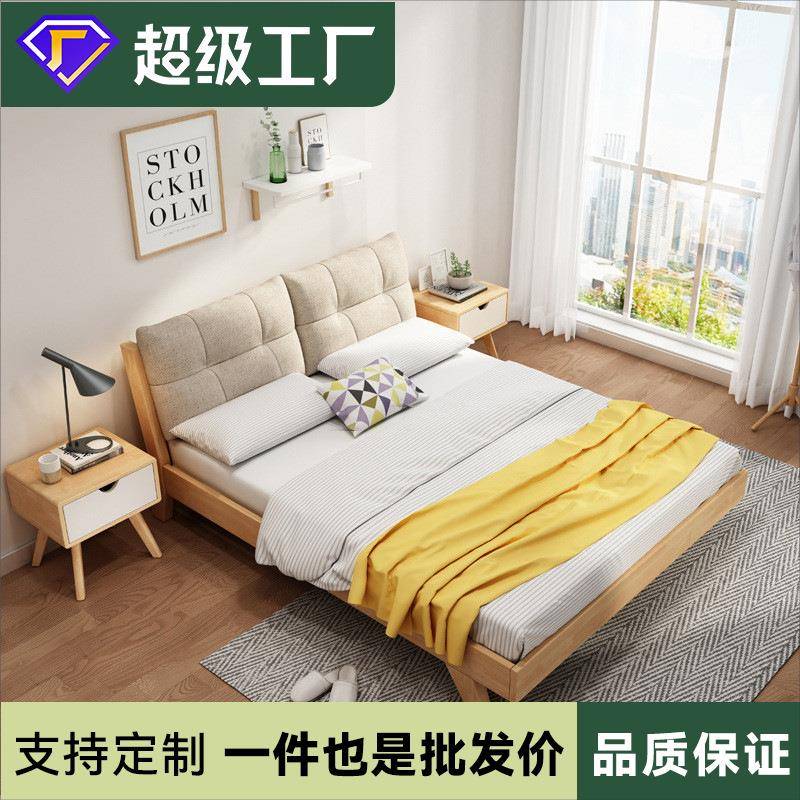 实木床现代简约风格1.8米1.5米双人大床主卧经济型ins网红北欧床