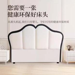 主卧双人床头软包床头靠法式复古花瓣单个靠背板简约现代单买床头