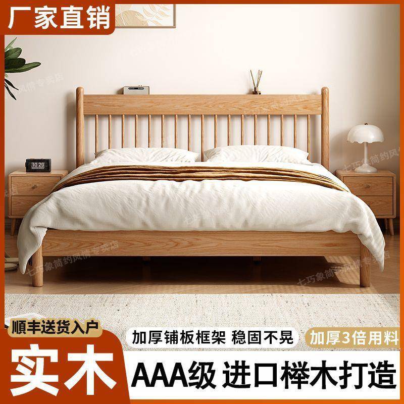 榉木温莎床北欧全实木床1.8米双人床家用1.5米出租房床1米单人床