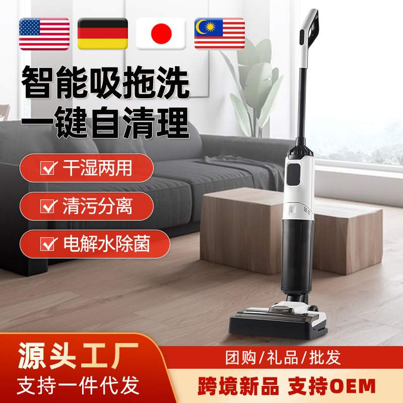家用扫拖吸一体洗地机无线吸尘器全自动拖地机器人三合一电动拖把