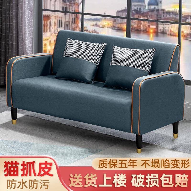 猫抓皮沙发小户型双人三人轻奢布艺客厅公寓出租房简约服装店网红