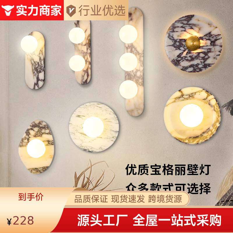 法式中古风大理石壁灯复古轻奢走廊过道灯高级客厅卧室背景墙灯具,纺织面料/辅料/配套,纺织机械配件,淘宝优惠券,粉丝福利购,淘宝优惠卷