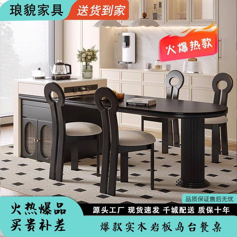新款伸缩实木岩板岛台餐桌椅组合家用现代小户型简约伸缩吃饭桌子