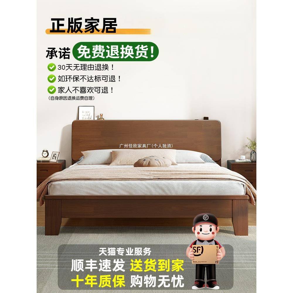 实木床现代简约1.5m家用橡胶木床架胡桃色主卧床1米8双人床小户型