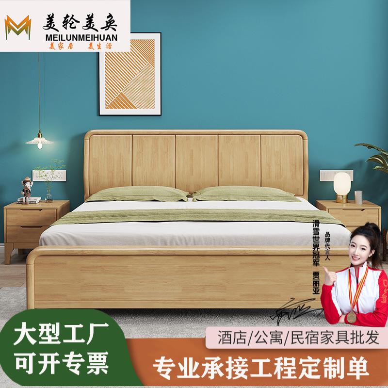 北欧实木大床现代简约主卧1.8米双人经济型公寓民宿1.5高箱储物床