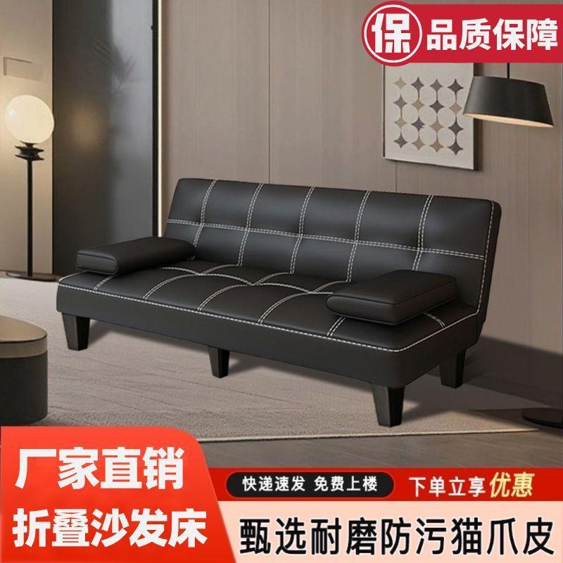 多功能两用沙发床可折叠懒人沙发猫爪皮小户型出租屋三人位北欧风