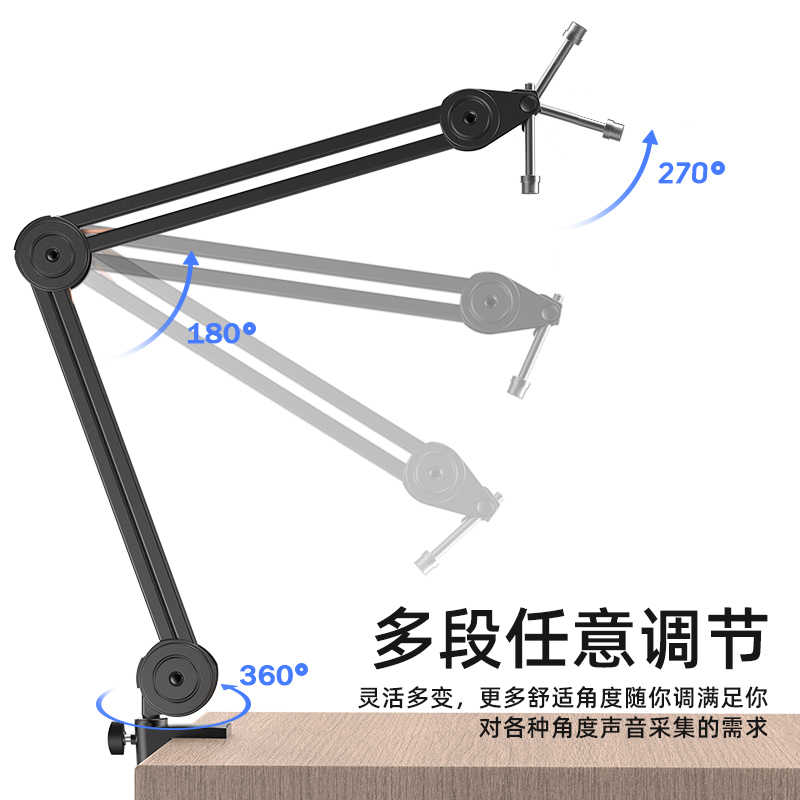 fifine麦克风悬臂吊臂支架加强型桌面主播直播话筒折叠伸缩架BM63