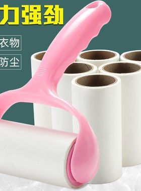 粘毛器滚筒轮可撕洗毡刷替换卷纸床上沾尘去除头发衣服黏吸毛神器