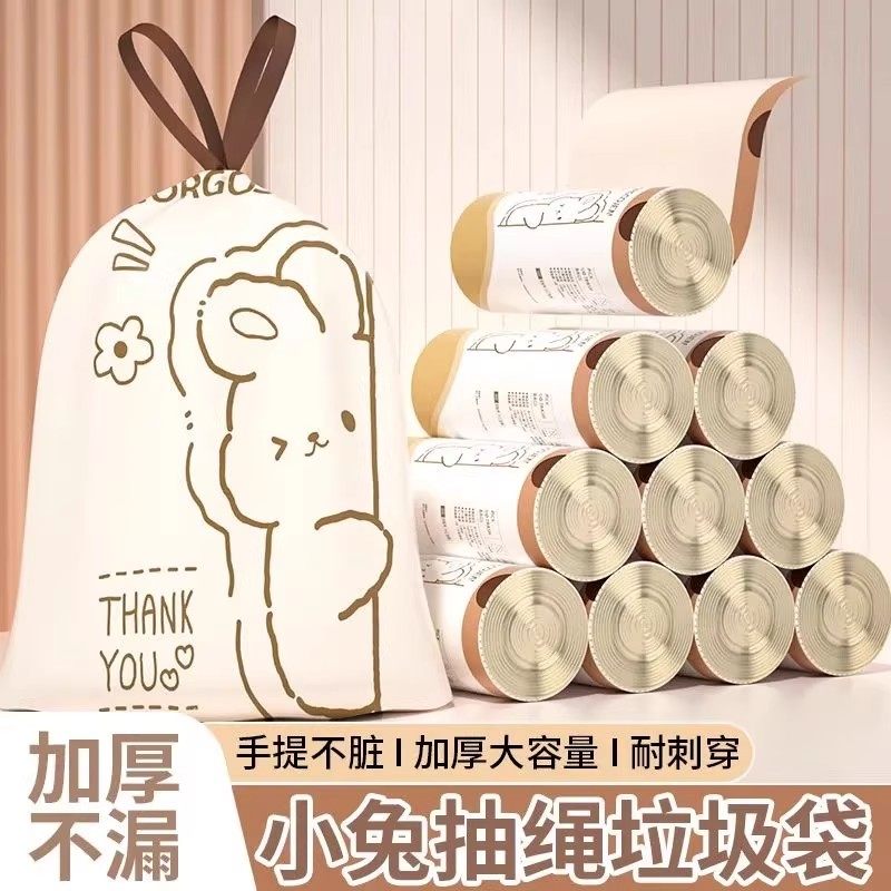 抽绳式垃圾袋家用加厚手提大容量印花收纳袋免撕厨房收纳袋手提式,收纳整理,垃圾袋收纳盒/袋,淘宝优惠券,粉丝福利购,淘宝优惠卷