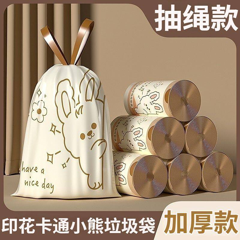 家用加厚抽绳自动收口垃圾袋