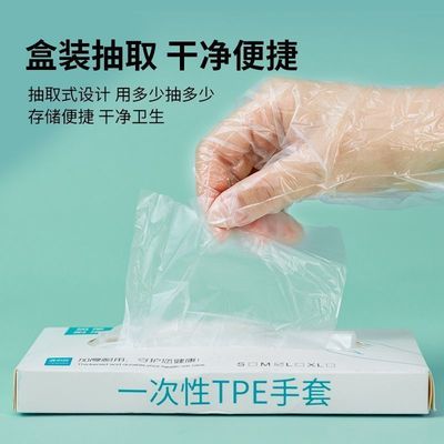 食品级一次性TPE手套加厚防水
