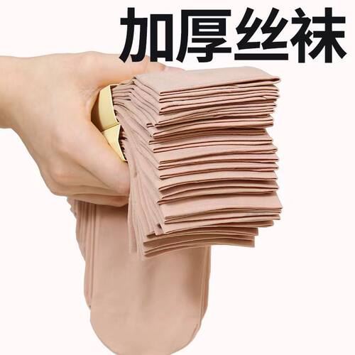 钢丝袜短丝袜子防勾丝肉色