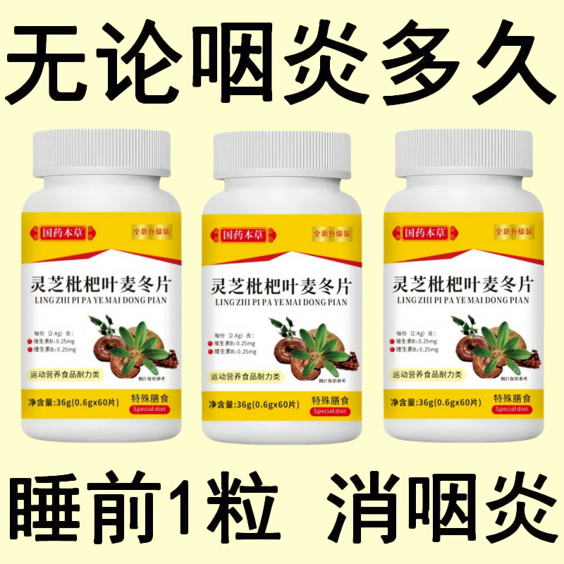 咽喉焱慢性咽焱扁桃体有痰有异物感咽喉干痛干咳嗓子干痒
