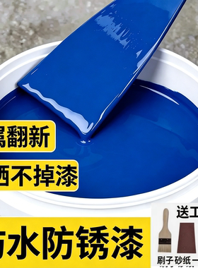 时风蓝油漆三轮车专用蓝色警蓝金属防锈漆电动三轮车翻新改色漆SY
