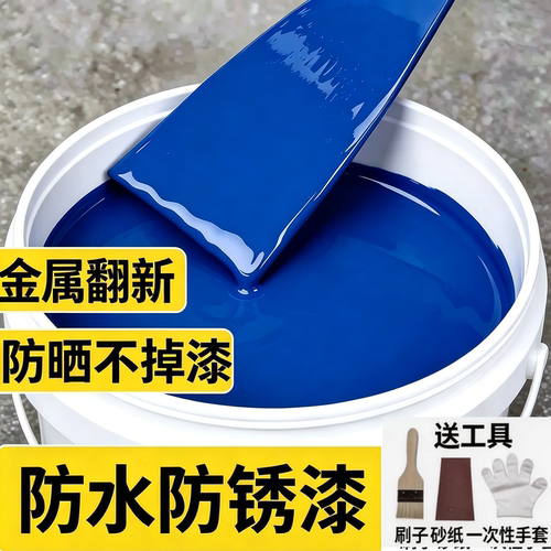 时风蓝油漆三轮车专用深蓝蓝色金属防锈漆电动三轮车翻新改色漆SY