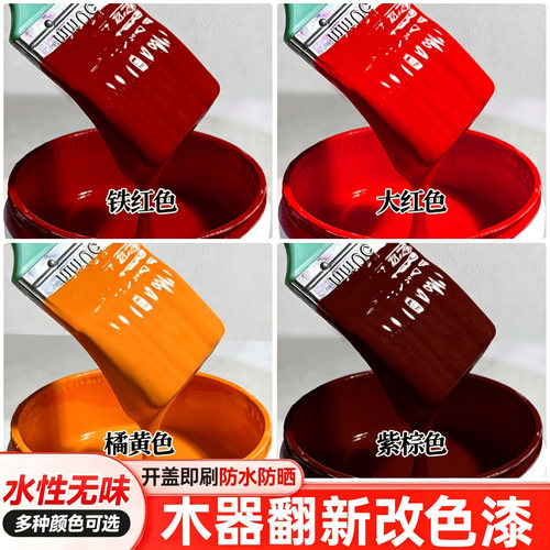 红色专用木器漆翻新改色漆水性油漆农村木门大门自刷涂料无味SY