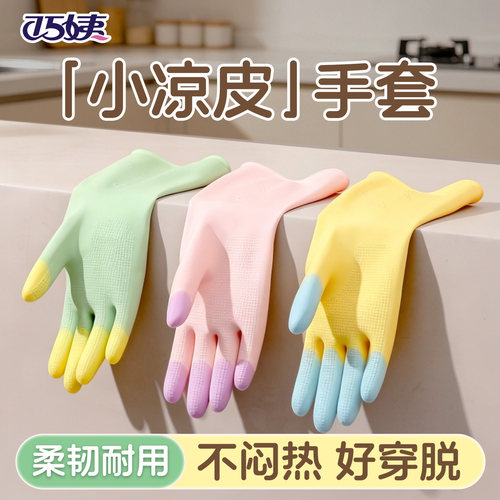 不闷热|好穿脱|耐用型|家务手套