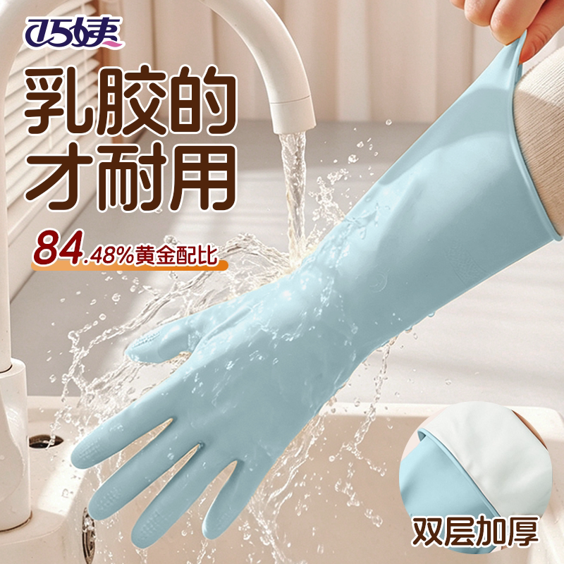夏季洗碗专用！防水防滑不闷手图片