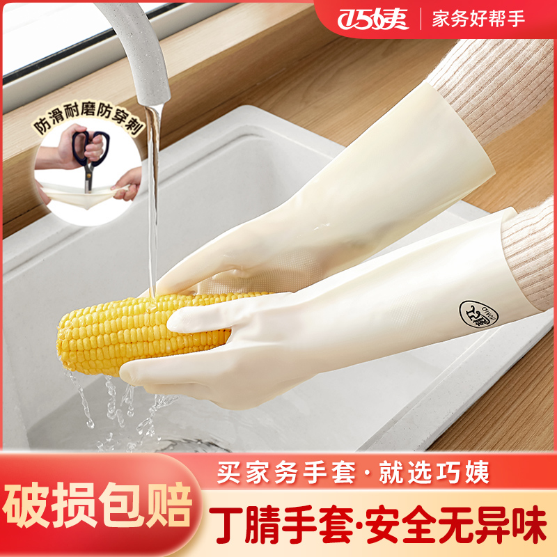 【爆款热销】丁腈洗碗家务手套