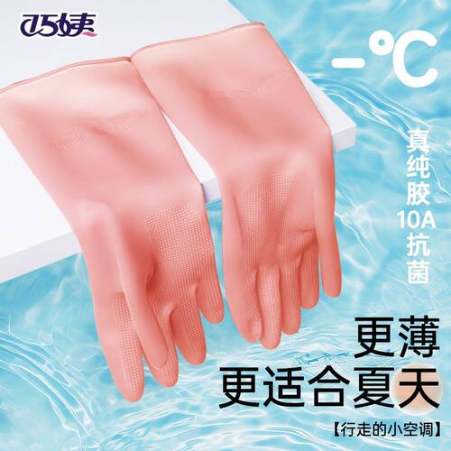 女生洗碗专用！戴它不闷手不黏手