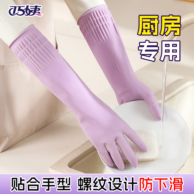 耐用耐磨！加长防水，家务专用