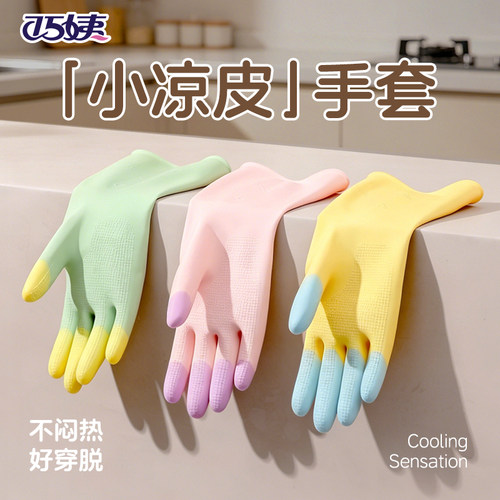 食品级冰感手套夏季洗碗家务用