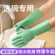 绿色手套家务洗碗厨房耐用女加厚胶皮牛筋耐用劳保清洁防水洗衣服