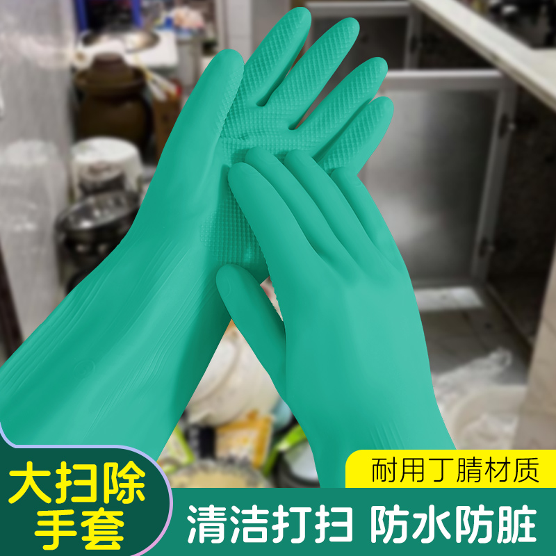过年大扫除手套擦窗户玻璃油烟机洗碗家务厨房耐用手套防水冬季女