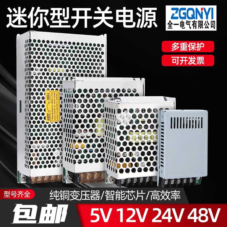 MS小体积系列24V开关电源15/50/75/100/150/250W变压器220V转224V