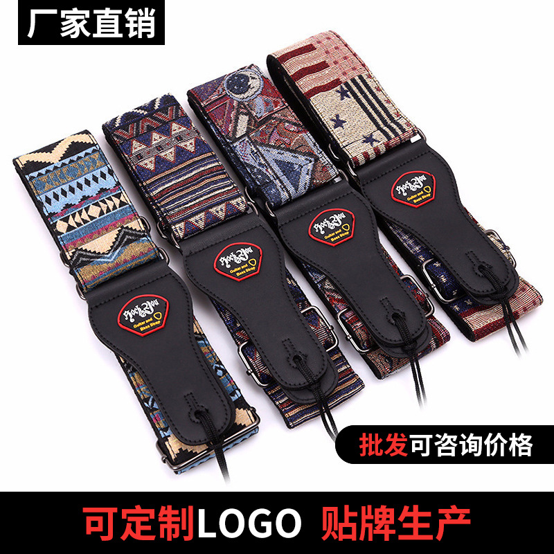 民谣木吉他背带斜挎琴带加宽电吉他带子加厚背带贝斯肩带吉他配件