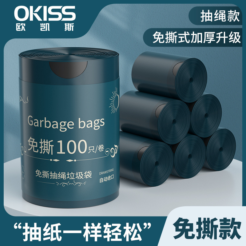 厨房背心中大号垃圾桶塑料袋抽绳收口垃圾袋家用手提式加厚实惠装