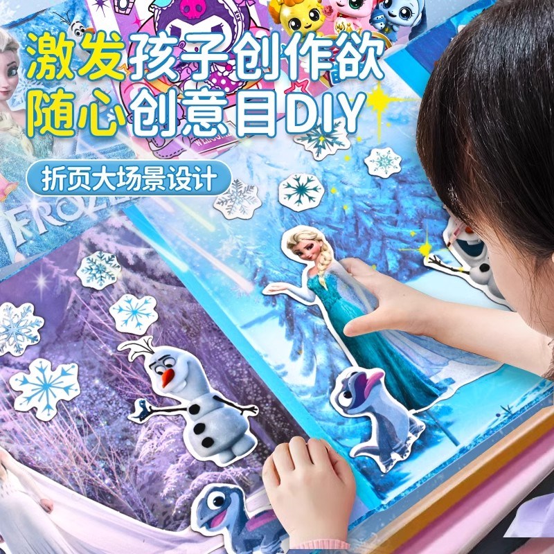 哪吒安静书哪咤d之魔童闹海大本磁力安静书女孩男孩巨无霸磁吸立