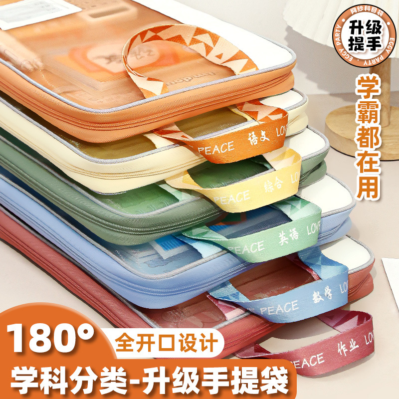 L型全开口科目分类袋小学生一年级学科作业课本拉链式手提文件袋