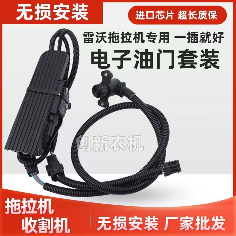 国三雷沃单体泵拖拉机改装