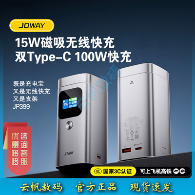 15W无线充磁吸支架双向快充